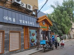门面-春花民族美食(佳木斯总店)