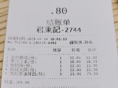 -君东记本帮面馆(天钥桥路店)