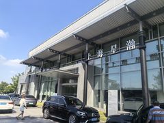 -上海星瀚奔驰4S店(红柳路店)