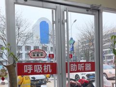 -立聪堂助听器·呼吸机(人民医院店)