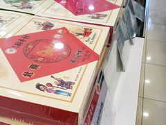 -稻香村(前门公交站店)