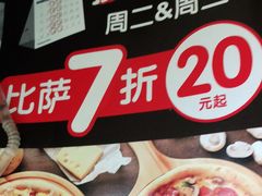 -达美乐比萨(东新路店)