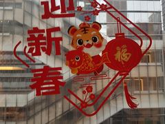 -矶野水产(澳门逸园中心店)