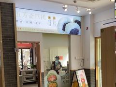 -五芳斋(中山大道总店)