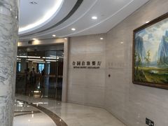 -中家鑫园温泉酒店-自助餐