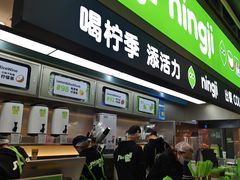门面-柠季·手打柠檬茶(静安大悦城北座B1店 )