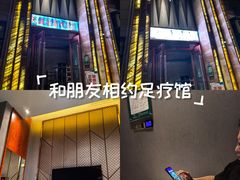 -天诚足道(金融街店)