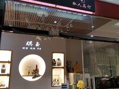 -爱家国际收藏品交流市场