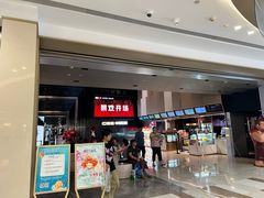 -万象影城(杭州萧山万象汇店)
