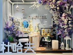 -杜哈夫DOUX RÊVE·生日蛋糕(日月光店)
