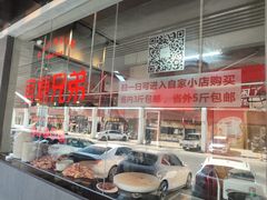 -官塘兄弟·潮汕牛肉店(官塘总店)