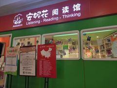 -安妮花英语·少儿·原版阅读(石厦时代广场店)