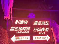 -成都欢乐谷