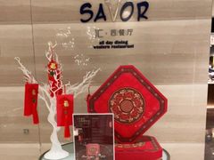 -上海中星铂尔曼大酒店 汇·西餐厅
