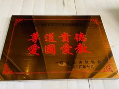 -无极龙凤宫