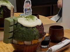 抹茶生乳かき氷-WONDER ICE 萬得冰田(建設路总店)