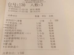 账单-北京全聚德(西客站店)