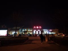 -八仙台服务区-停车场