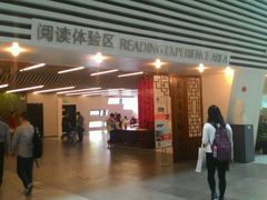android_upload_pic-广州图书馆