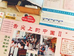-老西关濑粉(文明路店)