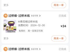 -过桥缘·过桥米线(五里桥银座店)