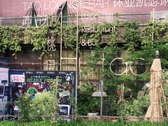-胡桃里音乐酒馆(环亚凯瑟琳广场店)