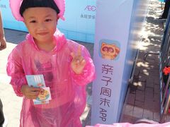 -永旺梦乐城国际商城(北清路店)
