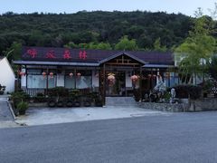 -呼吸森林·生态农庄农家乐私房菜