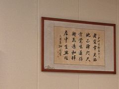 -老地方面馆(思南路店)