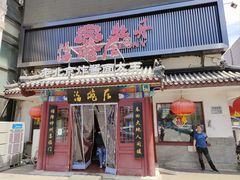 -海碗居(牡丹园店)
