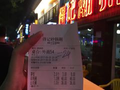 -得记得潮州海鲜砂锅粥(宝业路店)