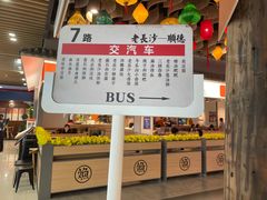 门面-湘下佬·老长沙吃货铺(顺成·大融城店)
