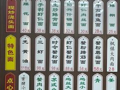 -裕苏裕兴记·三虾面面馆(苏站路店)