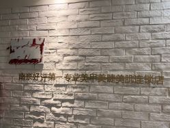 -雪儿·YuKi美甲美睫皮肤管理Salon