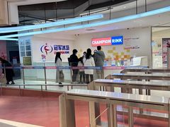 -冠军冰场CHAMPION RINK(苏州中心商场店)