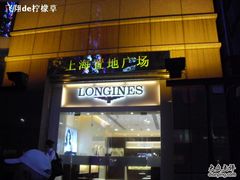 -上海置地广场(南京东路店)