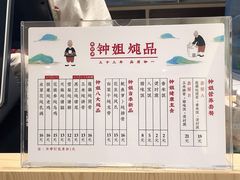 -钟姐炖品(印象城百盛店)