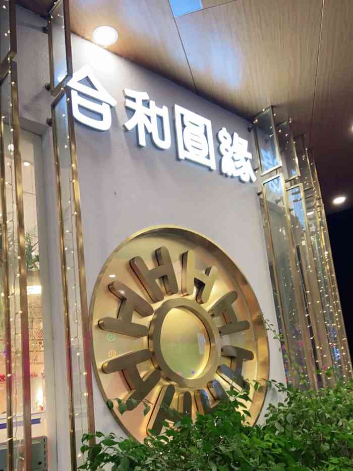 合和圆缘的泡芙实在是太好吃了尤其是榴莲的味道不错也不是特别甜泡芙