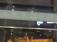-常州奔牛国际机场