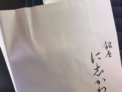 -银座仁志川GinzaNishikawa(长宁龙之梦店)