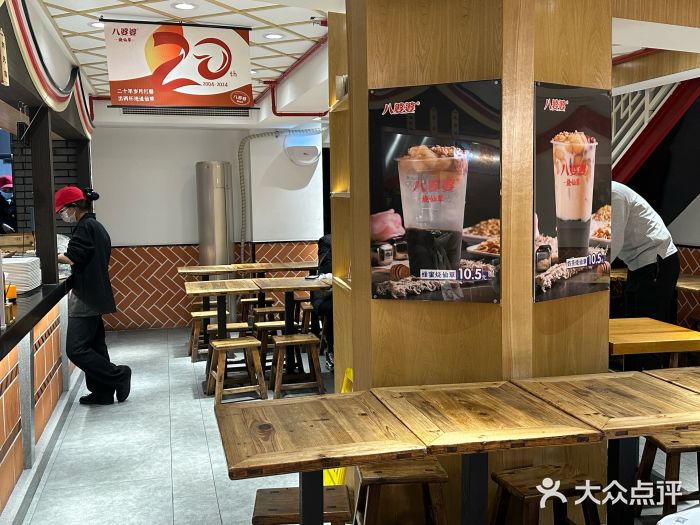 八婆婆烧仙草(中山路店)图片