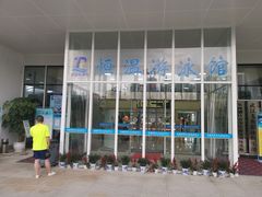 -金银湖市民文体活动中心恒温游泳馆