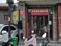 门面-宝光熏肉鞋底火烧(新街口店)
