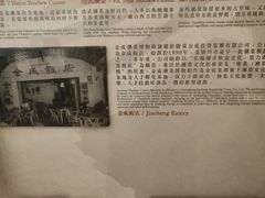 -金成潮菜博物馆(海珠湿地店)