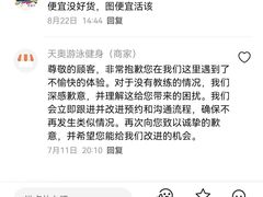 -阳光游泳培训(北苑店)