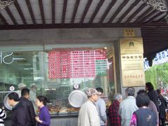 门面-陆稿荐观前街店