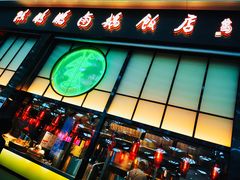 -陈鹏鹏潮汕菜(宝安机场T3航站楼店)