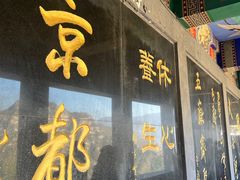 -圣莲山风景区