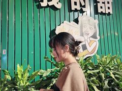-我的甜·泰国餐厅