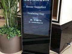 -上海嘉定喜来登酒店